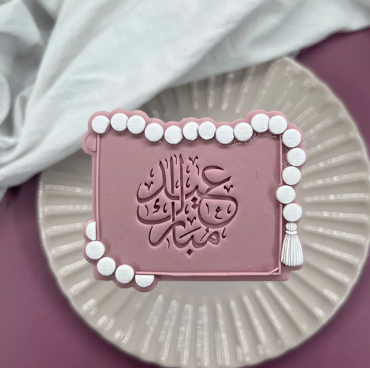 RAMADAN 7 - Tasbih-Rahmen (Ausstechform und Stamp)